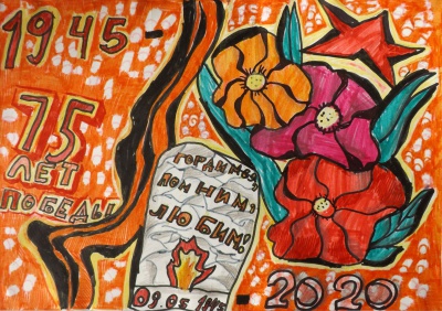 Плакат 75-лет Победы в ВОВ - Касаткина Екатерина, 8 лет.JPG